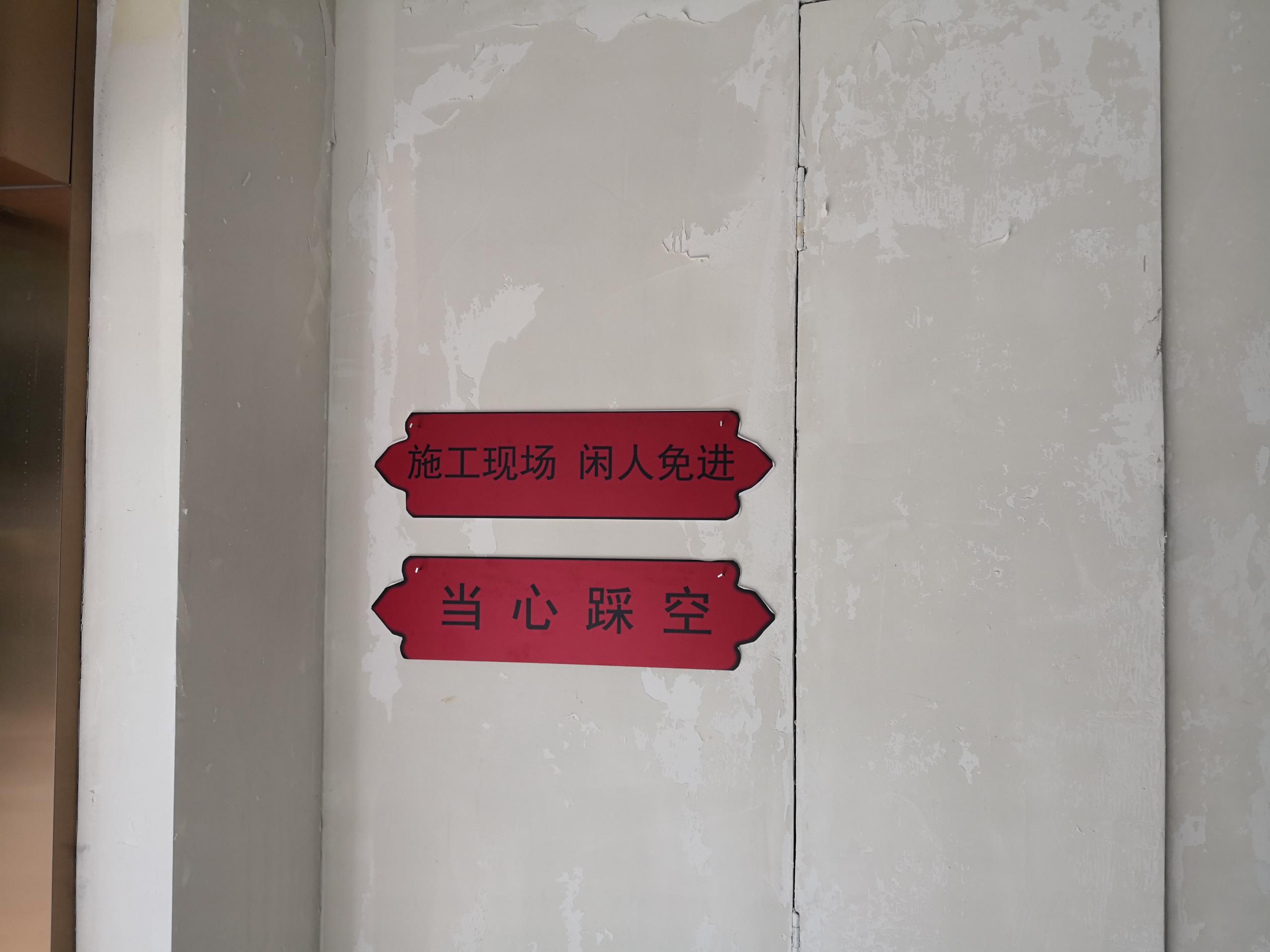 八喜供暖專賣店展廳牽手漢拓裝飾，施工進(jìn)行時(shí)....