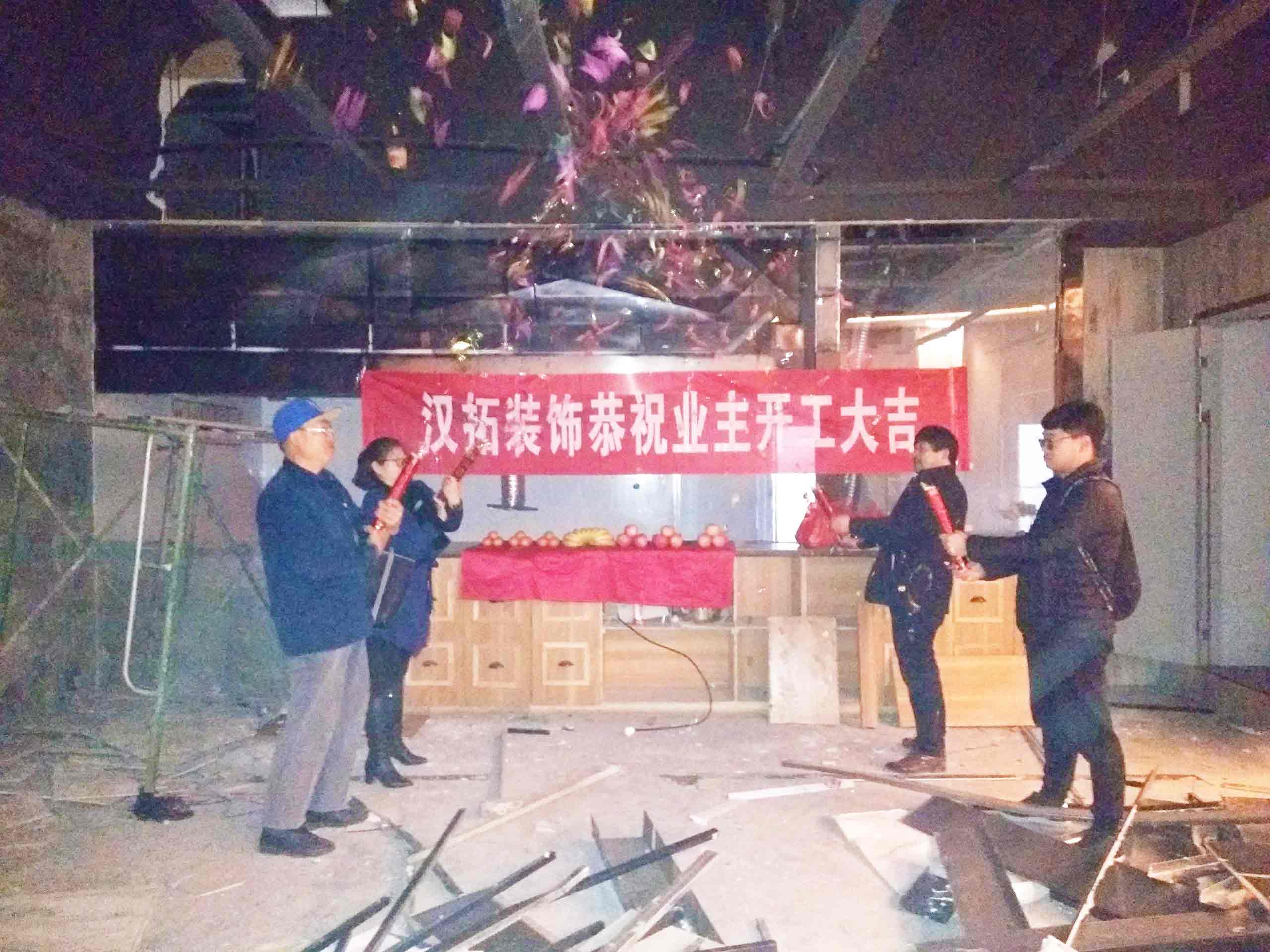 炭烤牛蛙(浦口店)與漢拓裝飾達(dá)成施工合作并順利開(kāi)工?。? /><br />
<br />
</span>
</p>
<p style=