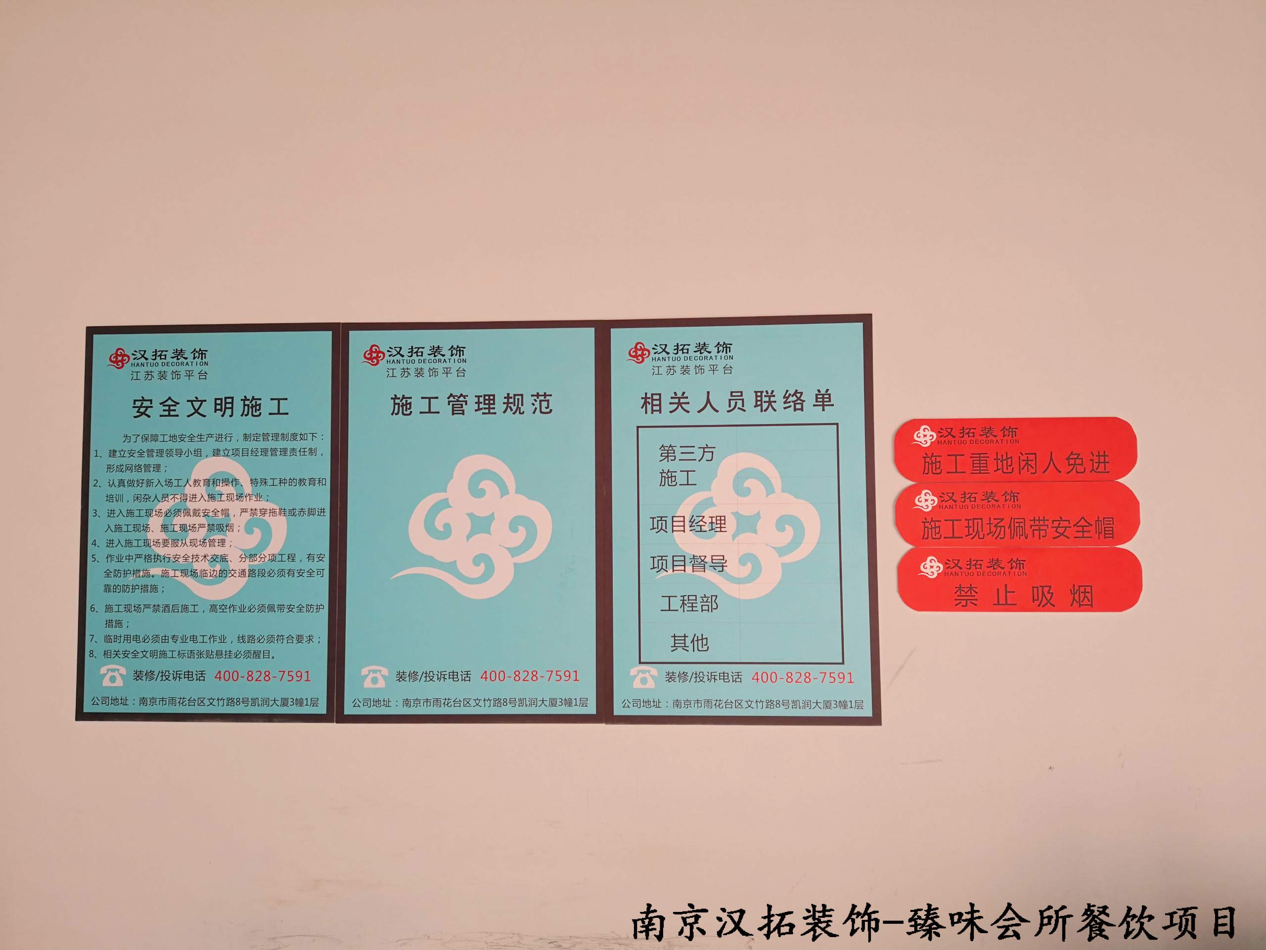 臻味會所餐飲項目開工啦！