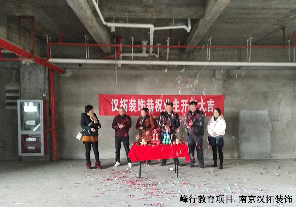 又一教育培訓(xùn)項(xiàng)目進(jìn)場(chǎng)開工啦！湯山峰行教育培訓(xùn)